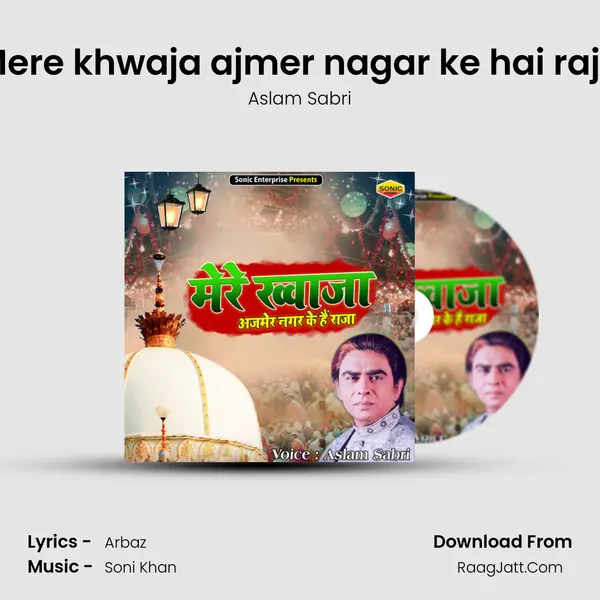 Mere khwaja ajmer nagar ke hai raja - Aslam Sabri