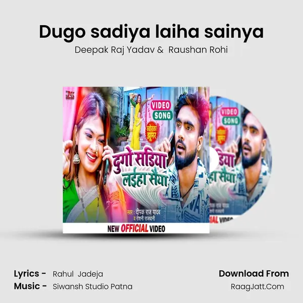 Dugo sadiya laiha sainya - Deepak Raj Yadav