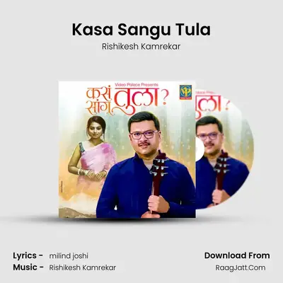 Kasa Sangu Tula - Rishikesh Kamrekar