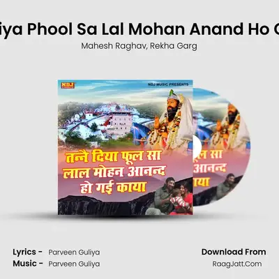 Tanne Diya Phool Sa Lal Mohan Anand Ho Gai Kaya mp3 song