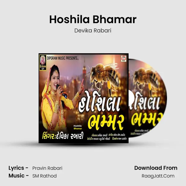 Hoshila Bhamar - Devika Rabari