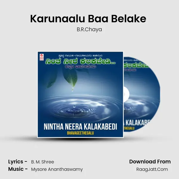 Karunaalu Baa Belake (From "Minchu") Cover