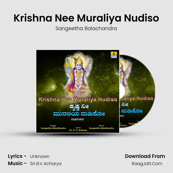 Krishna Nee Muraliya Nudiso - Sangeetha Balachandra