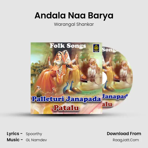 Andala Naa Barya mp3 song