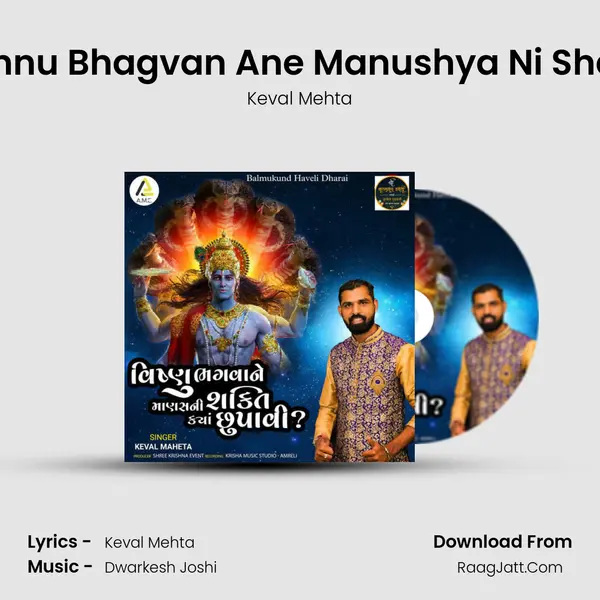 Vishnu Bhagvan Ane Manushya Ni Shakti MP3 Song by Keval Mehta Cover