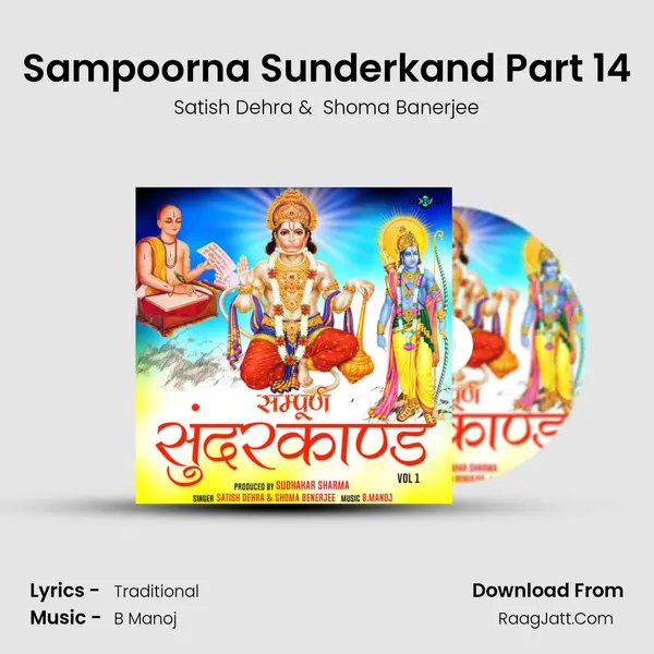 Sampoorna Sunderkand Part 14 MP3 Song by Satish Dehra Cover