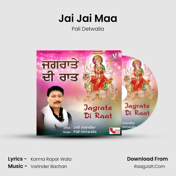 Jai Jai Maa mp3 song