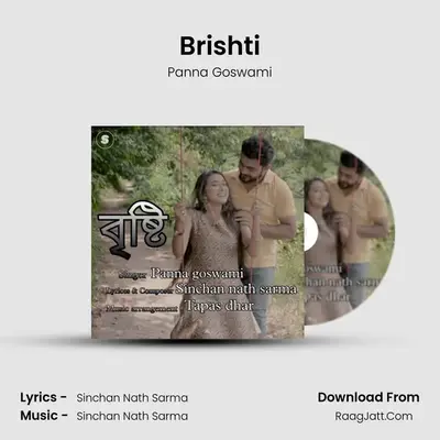 Brishti - Panna Goswami