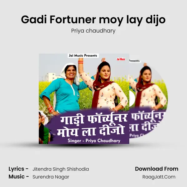 Gadi Fortuner moy lay dijo mp3 song