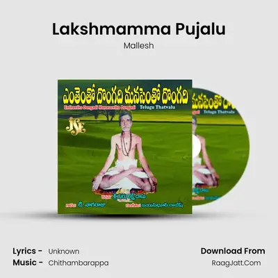 Lakshmamma Pujalu MP3 Song by Mallesh Cover