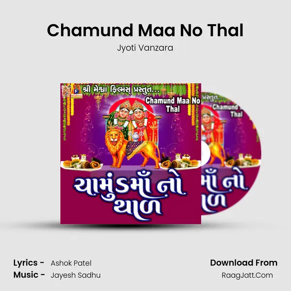 Chamund Maa No Thal - Jyoti Vanzara