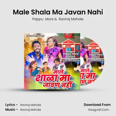 Male Shala Ma Javan Nahi MP3 Song by Pappu  More Cover