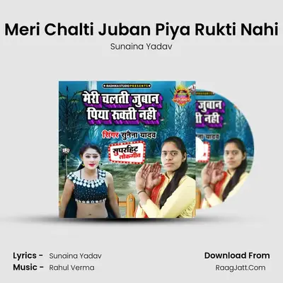 Meri Chalti Juban Piya Rukti Nahi mp3 song
