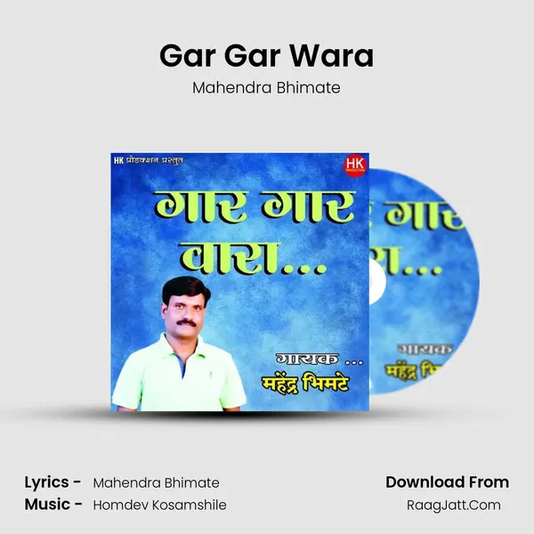 Gar Gar Wara mp3 song