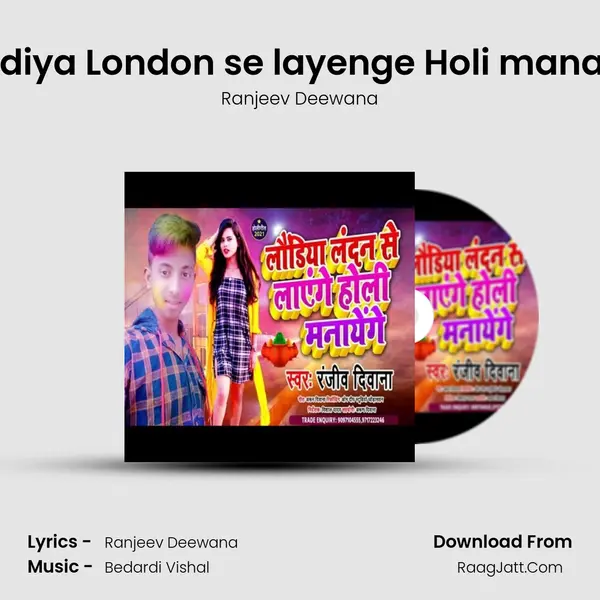 Lawandiya London se layenge Holi manayenge MP3 Song by Ranjeev Deewana Cover
