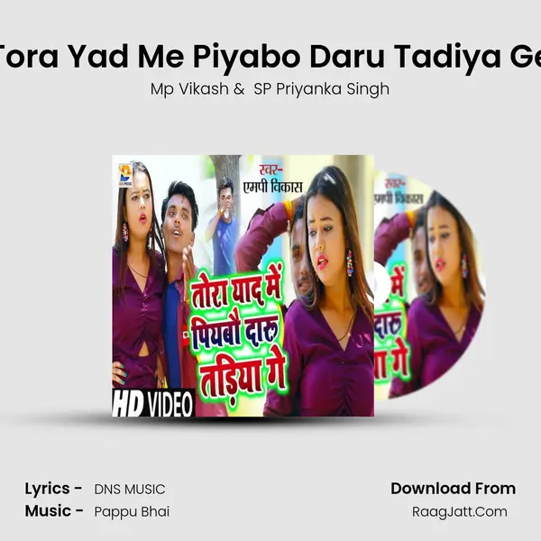 Tora Yad Me Piyabo Daru Tadiya Ge MP3 Song by Mp Vikash Cover