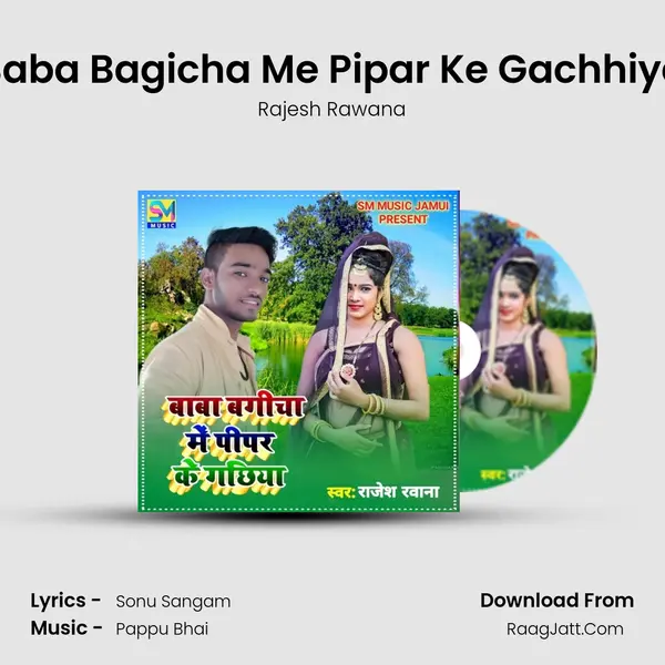 Baba Bagicha Me Pipar Ke Gachhiya mp3 song