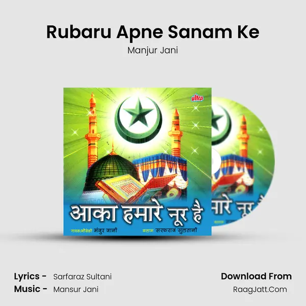 Rubaru Apne Sanam Ke mp3 song