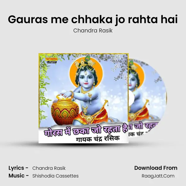 Gauras me chhaka jo rahta hai mp3 song