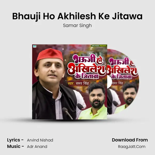 Bhauji Ho Akhilesh Ke Jitawa mp3 song