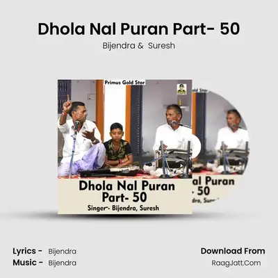 Dhola Nal Puran Part- 50 mp3 song