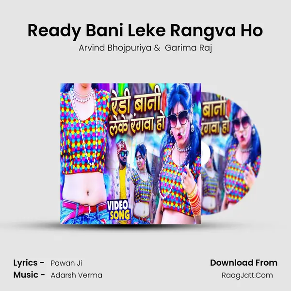 Ready Bani Leke Rangva Ho mp3 song