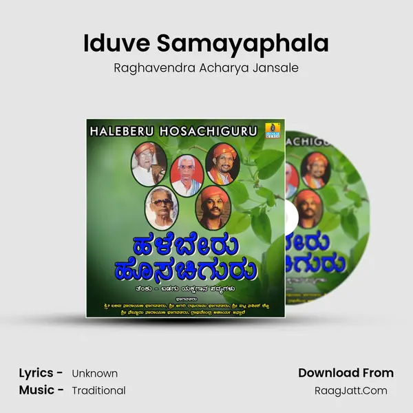 Iduve Samayaphala MP3 Song by Raghavendra Acharya Jansale Cover