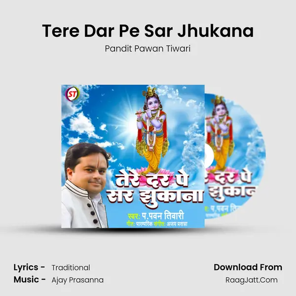 Tere Dar Pe Sar Jhukana mp3 song