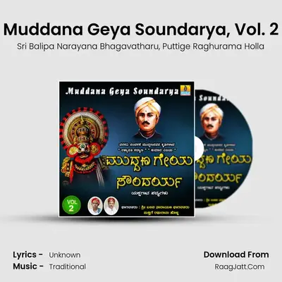 Muddana Geya Soundarya, Vol. 2 mp3 song
