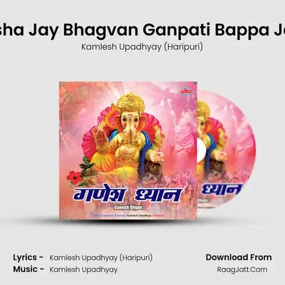 Jay Ho Ganesha Jay Bhagvan Ganpati Bappa Jag Me Mahan mp3 song