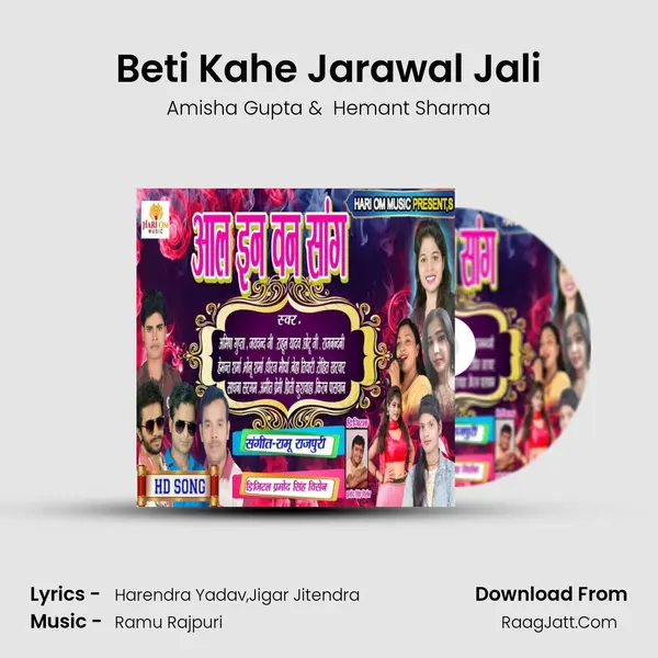 Beti Kahe Jarawal Jali MP3 Song by Amisha Gupta Cover