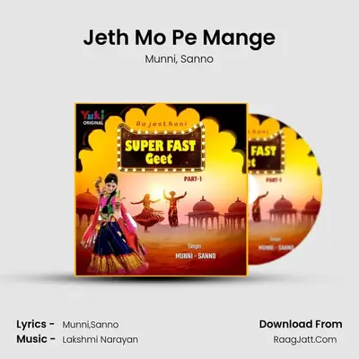 Jeth Mo Pe Mange mp3 song