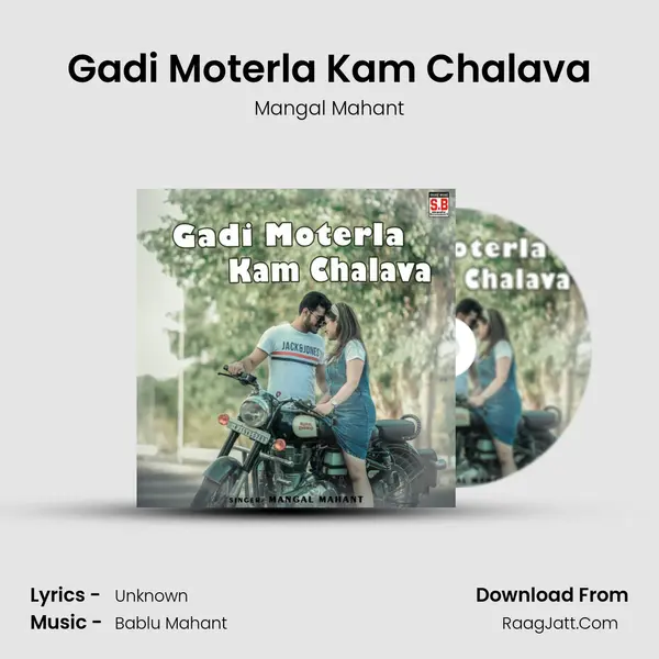 Gadi Moterla Kam Chalava MP3 Song by Mangal Mahant Cover