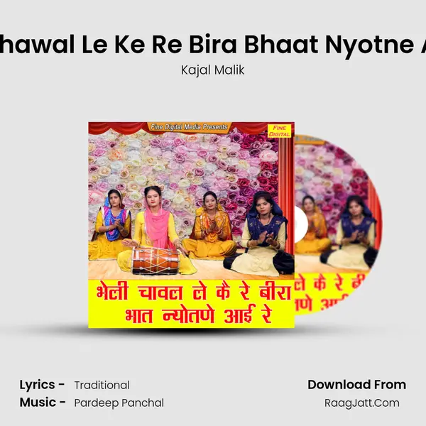 Bheli Chawal Le Ke Re Bira Bhaat Nyotne Aayi Re - Kajal Malik