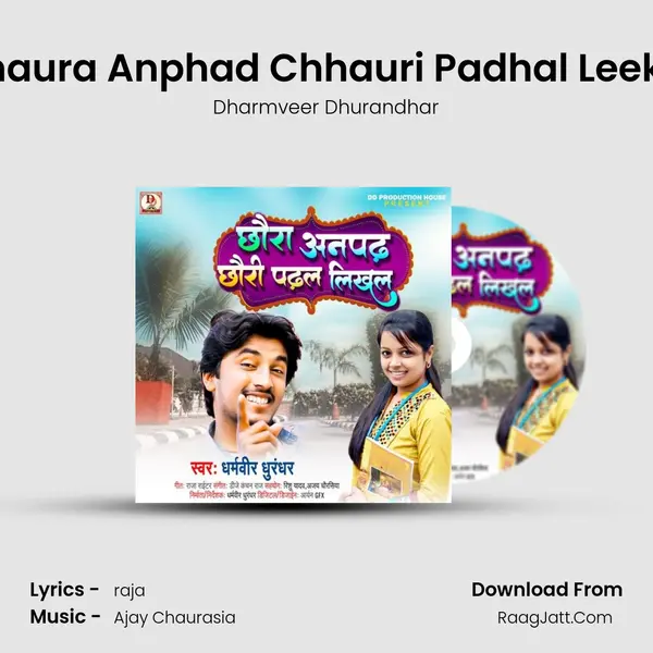 Chhaura Anphad Chhauri Padhal Leekhal MP3 Song by Dharmveer Dhurandhar Cover