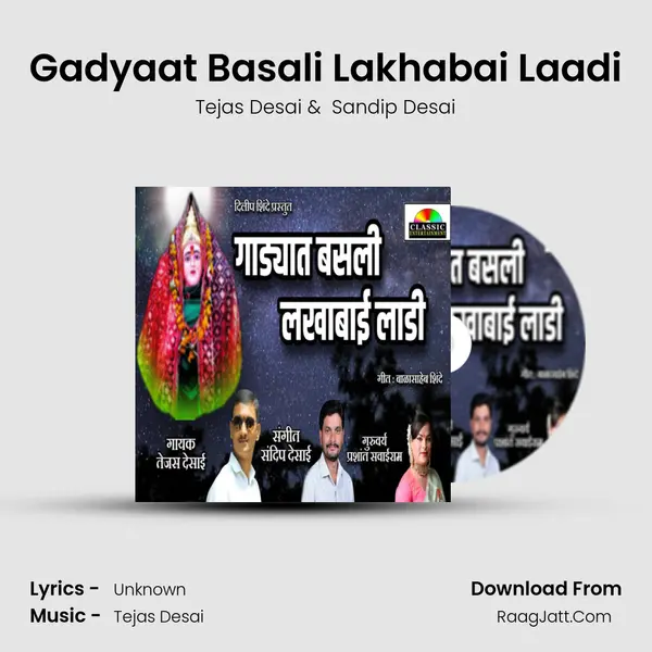 Gadyaat Basali Lakhabai Laadi mp3 song