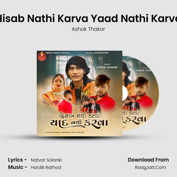 Hisab Nathi Karva Yaad Nathi Karva - Ashok Thakor
