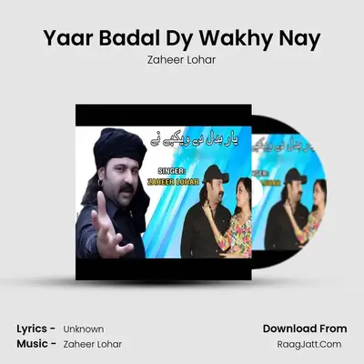 Yaar Badal Dy Wakhy Nay mp3 song