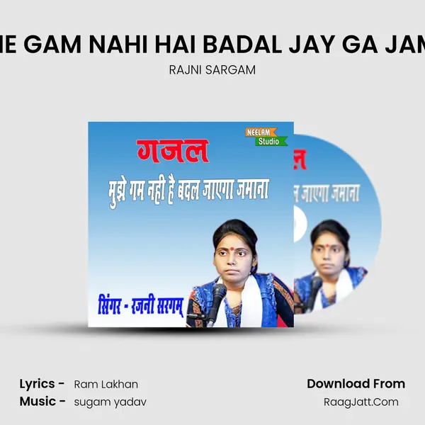 MUJHE GAM NAHI HAI BADAL JAY GA JAMANA mp3 song