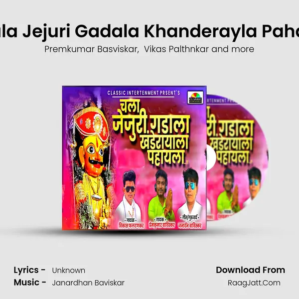 Chala Jejuri Gadala Khanderayla Pahayla MP3 Song by Premkumar Basviskar Cover
