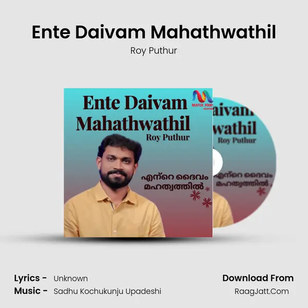 Ente Daivam Mahathwathil - Single - Roy Puthur