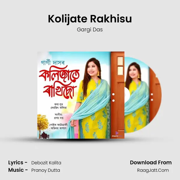 Kolijate Rakhisu MP3 Song by Gargi Das Cover