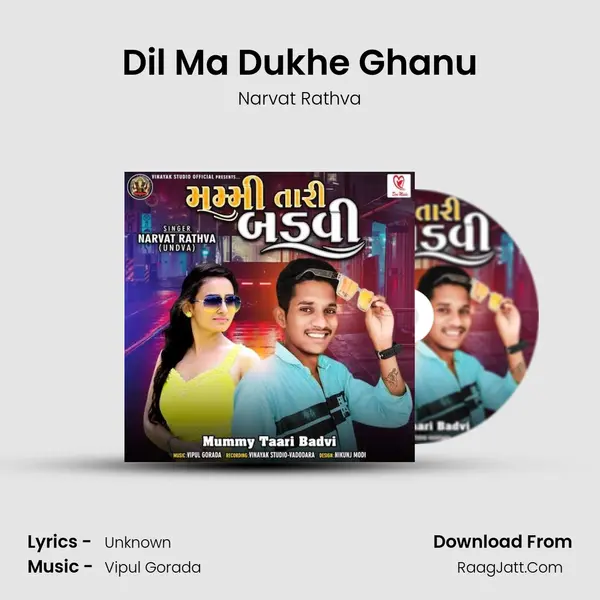 Dil Ma Dukhe Ghanu MP3 Song by Narvat Rathva Cover