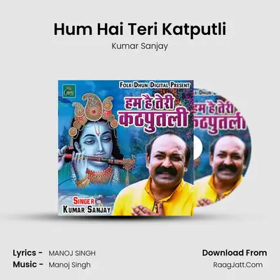 Hum Hai Teri Katputli Cover