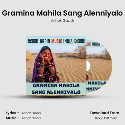 Gramina Mahila Sang Alenniyalo - Ashok Gaddi