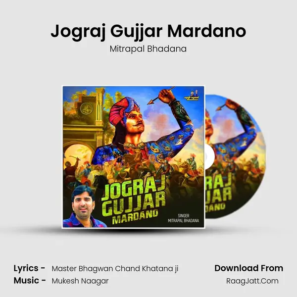 Jograj Gujjar Mardano mp3 song