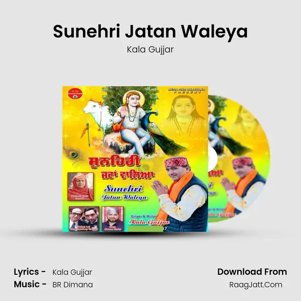 Sunehri Jatan Waleya MP3 Song by Kala Gujjar Cover