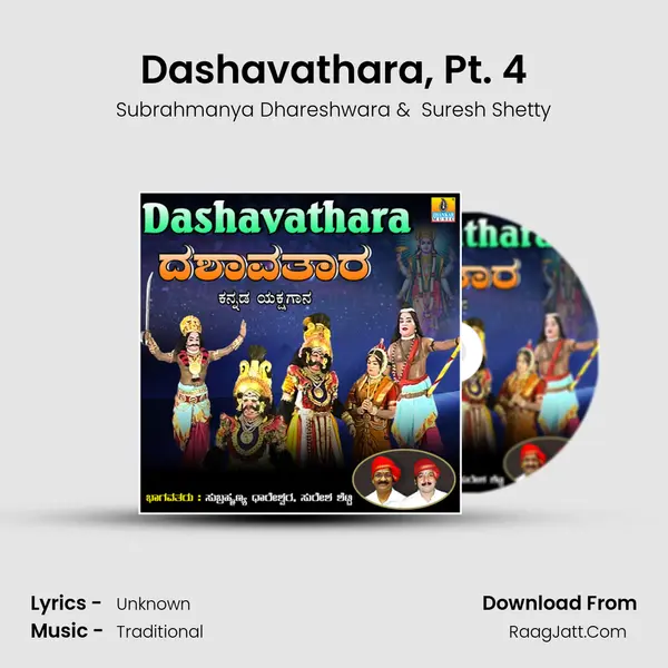 Dashavathara, Pt. 4 mp3 song