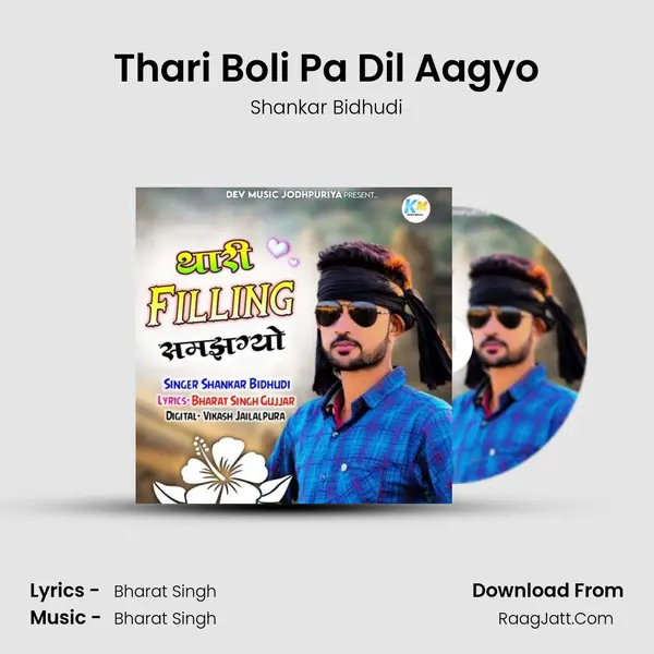 Thari Boli Pa Dil Aagyo MP3 Song by Shankar Bidhudi Cover
