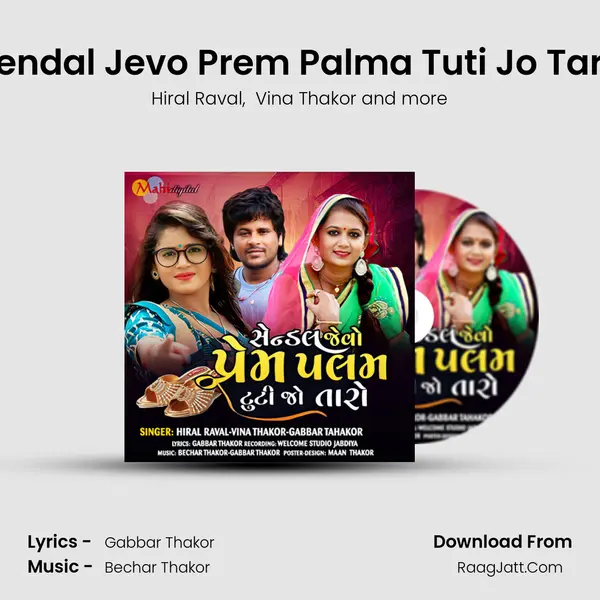 Sendal Jevo Prem Palma Tuti Jo Taro mp3 song